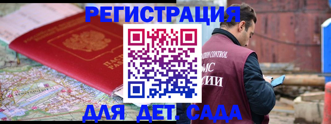 прописка для военкомата в Щиграх
